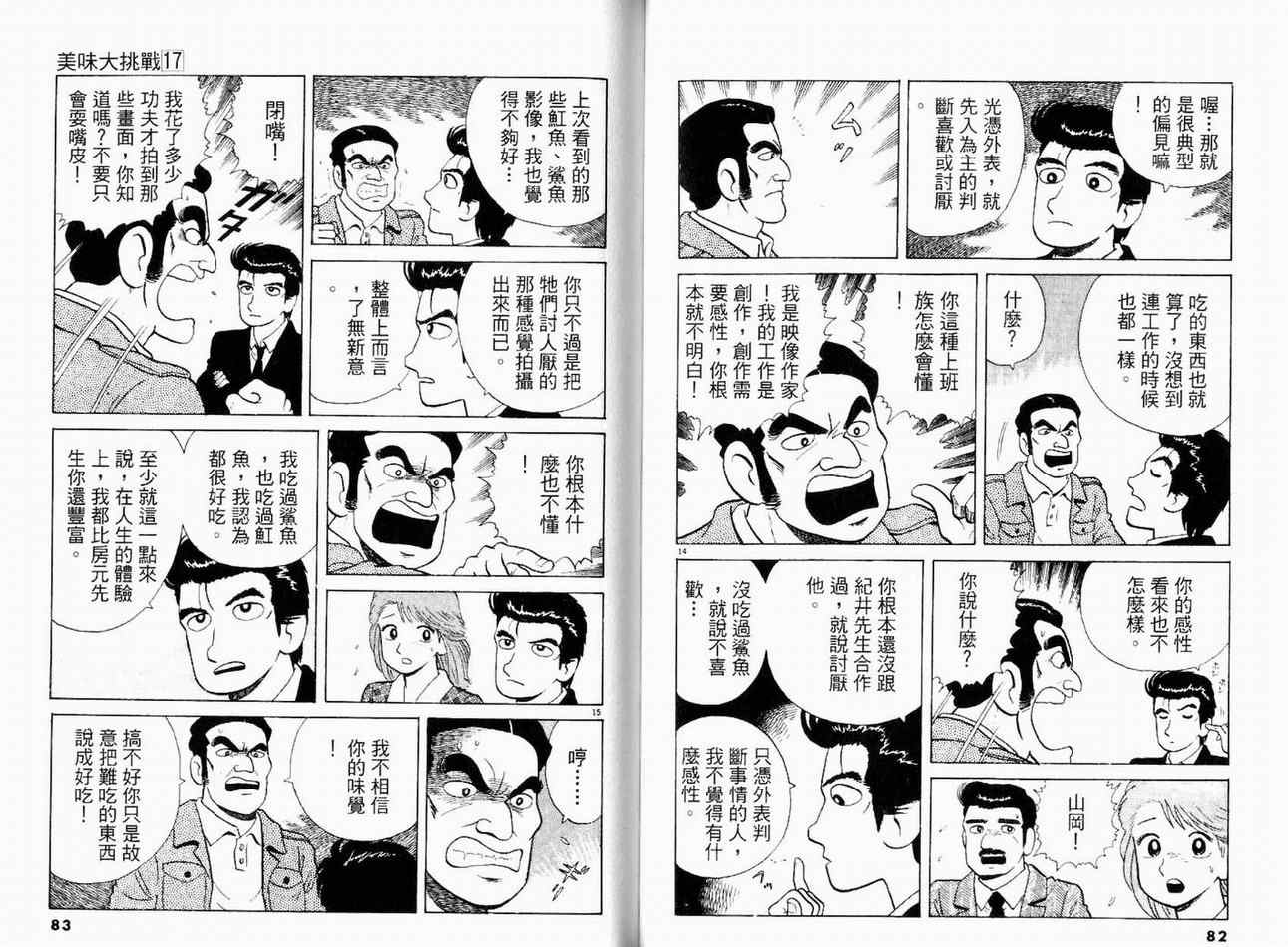 第17卷42