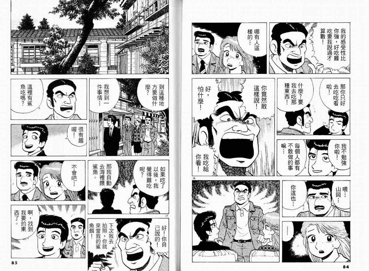 第17卷43