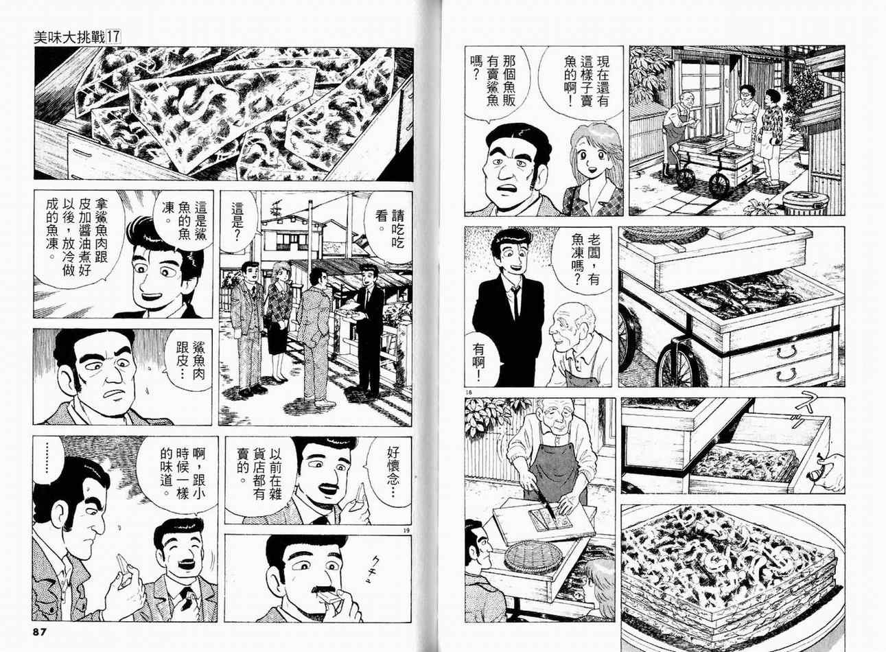 第17卷44