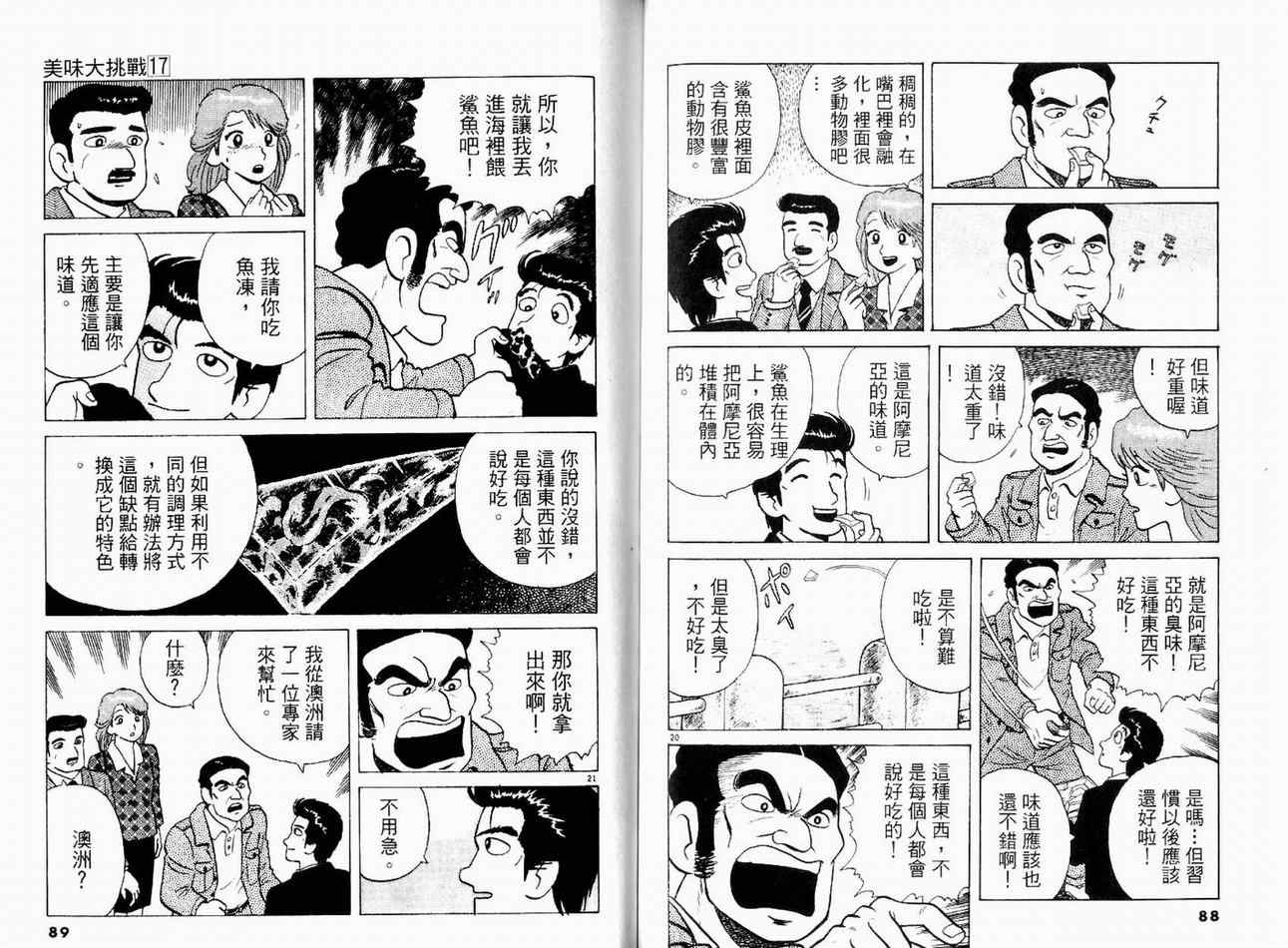 第17卷45