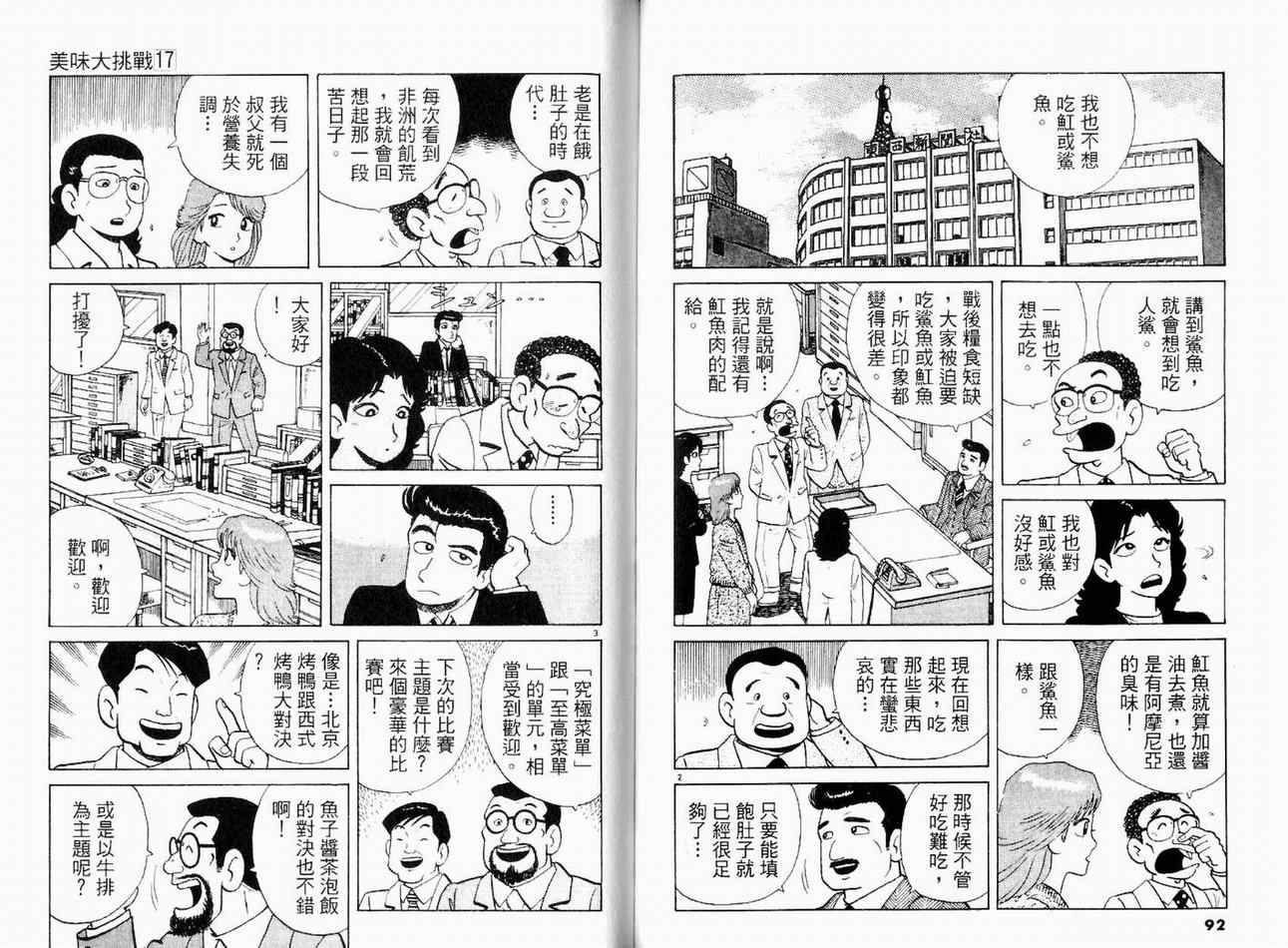 第17卷47