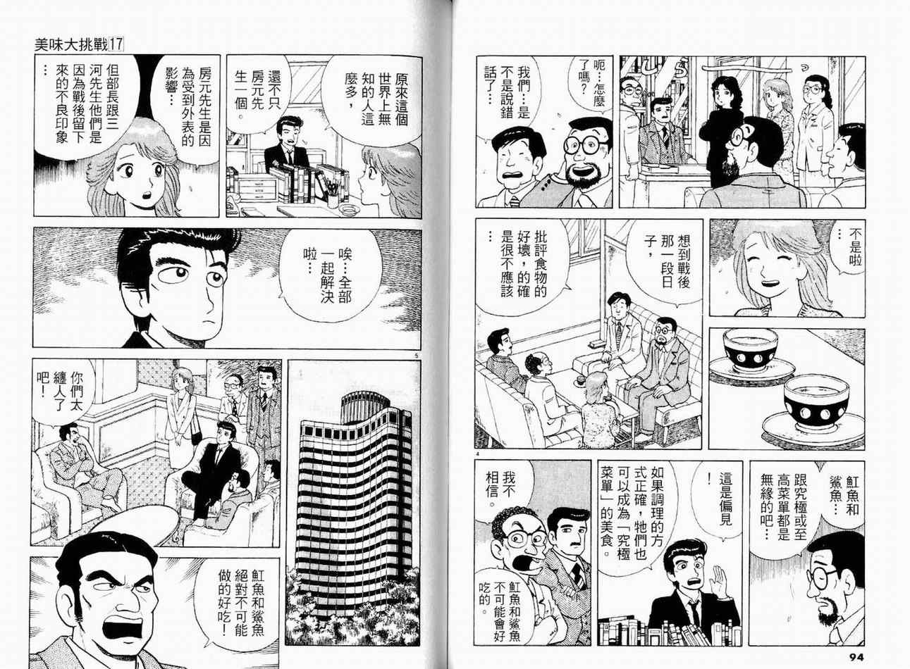 第17卷48