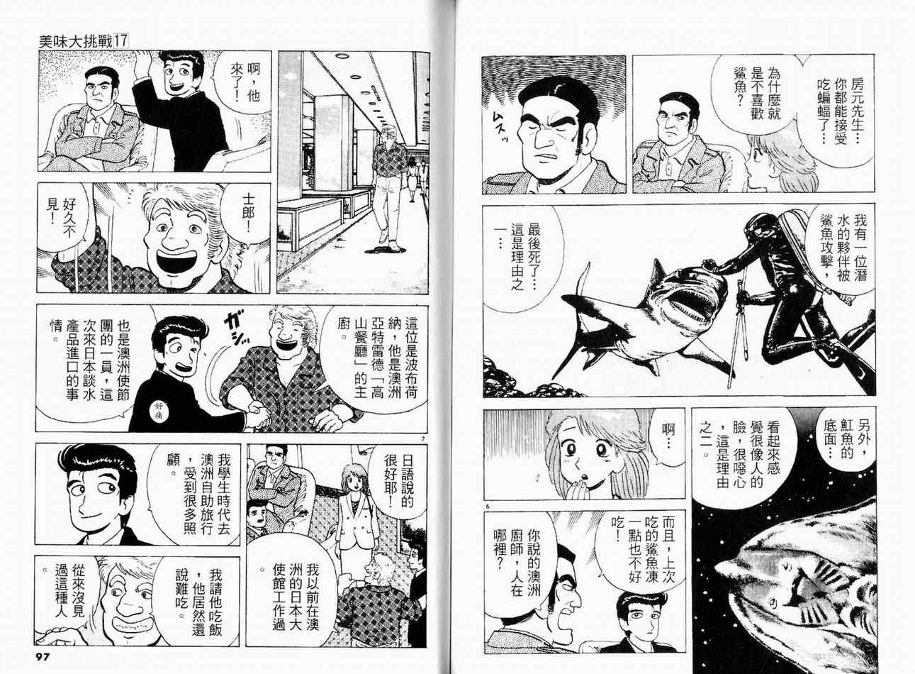 第17卷49
