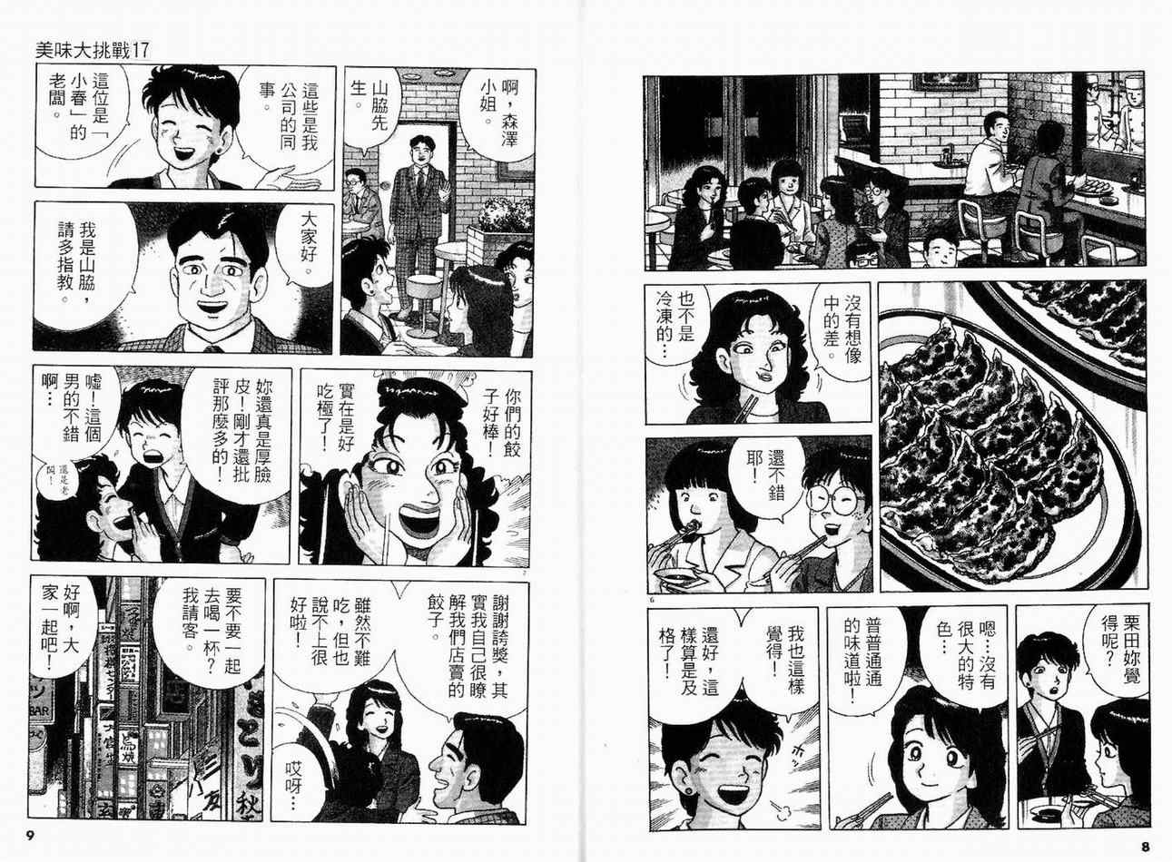 第17卷5
