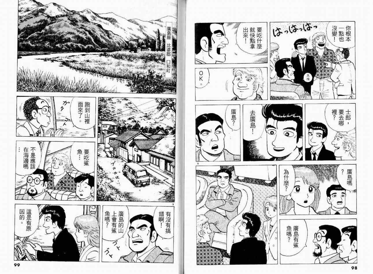 第17卷54