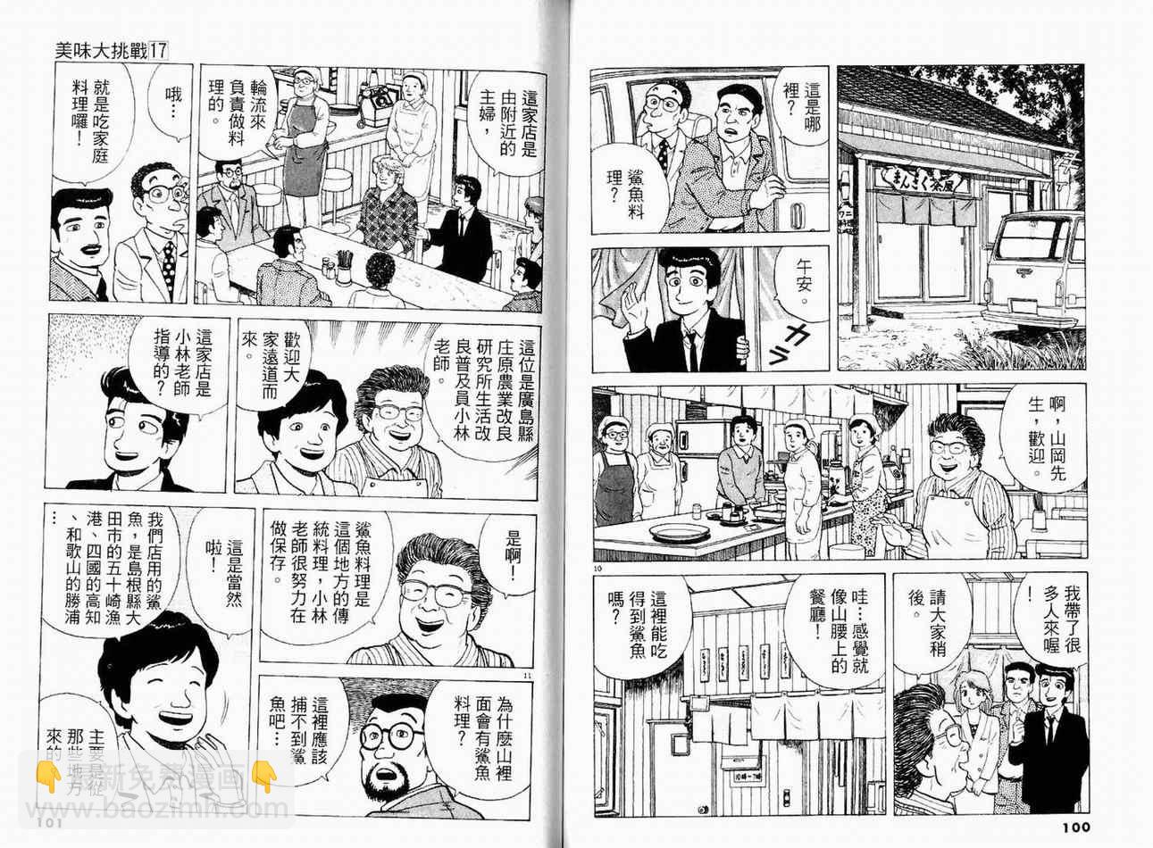 第17卷55