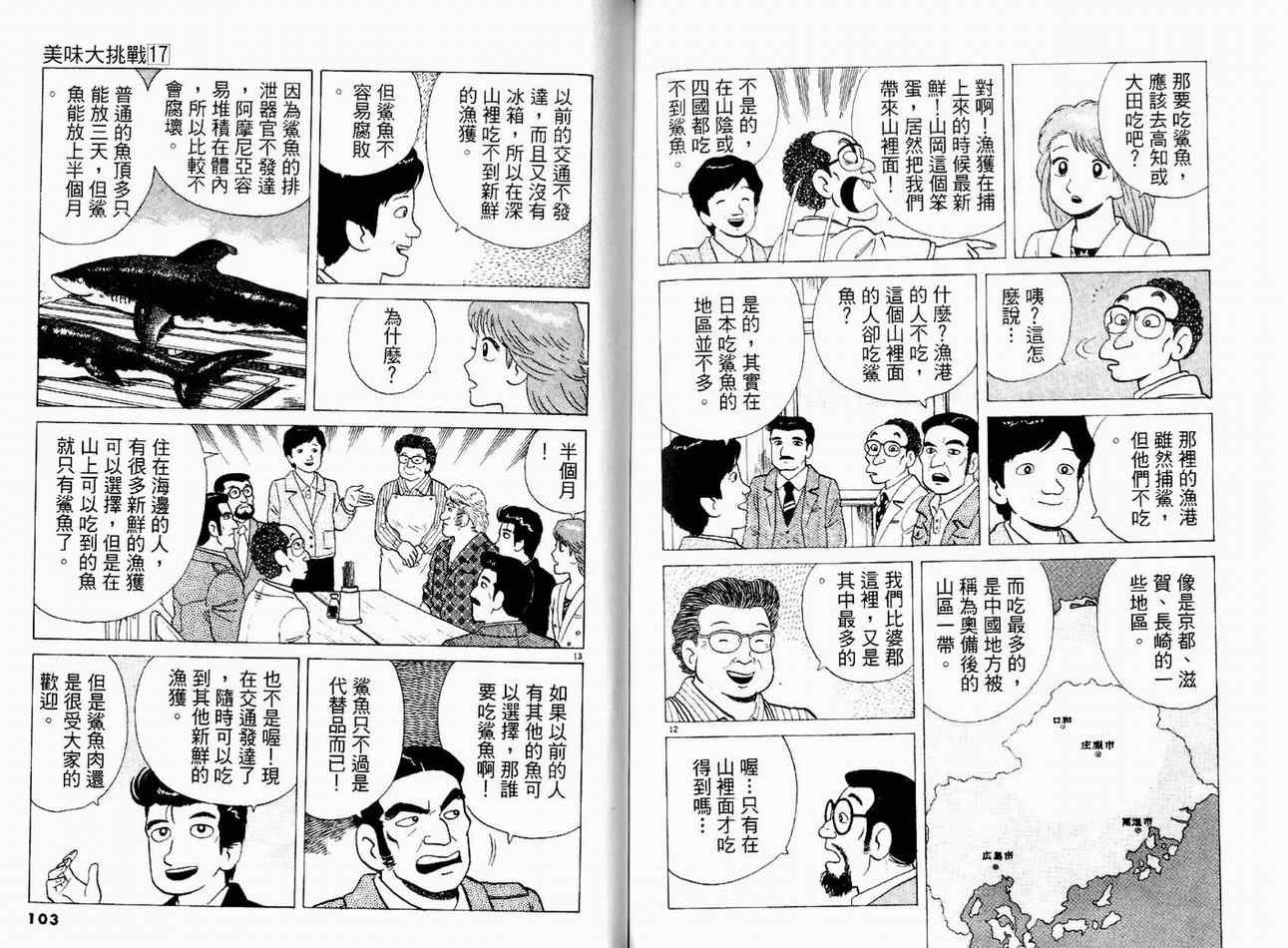 第17卷56