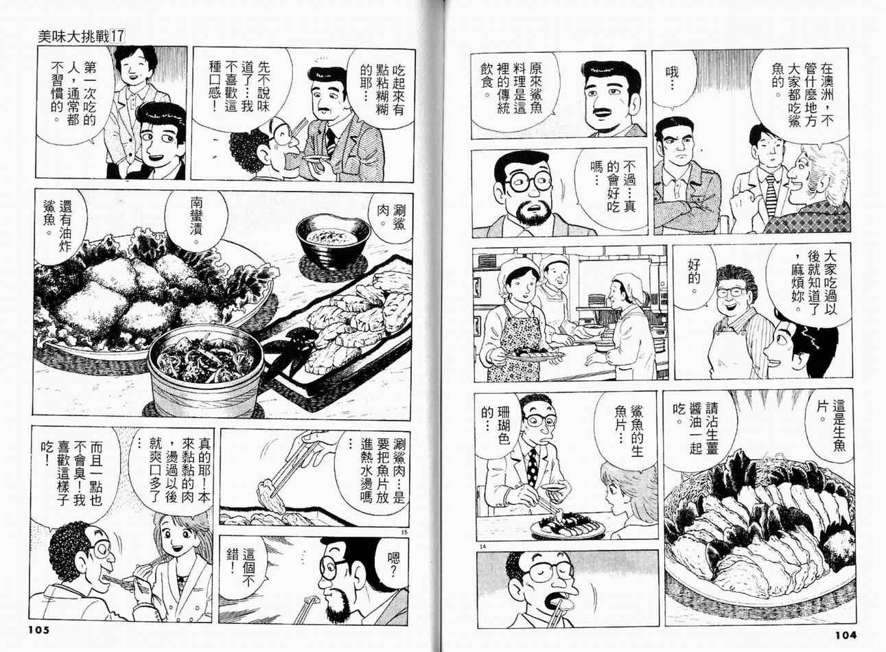 第17卷57