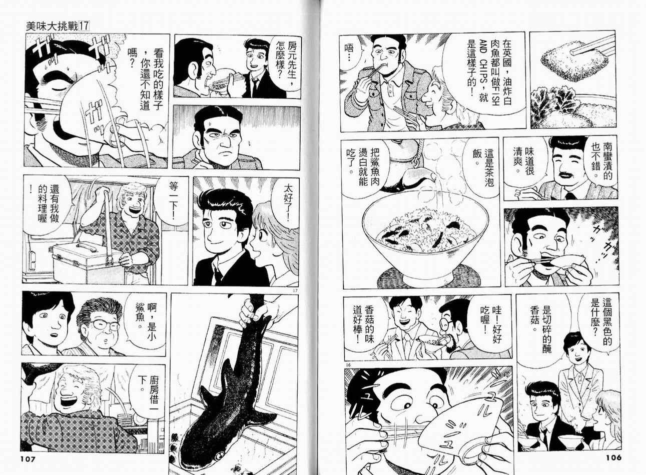 第17卷58