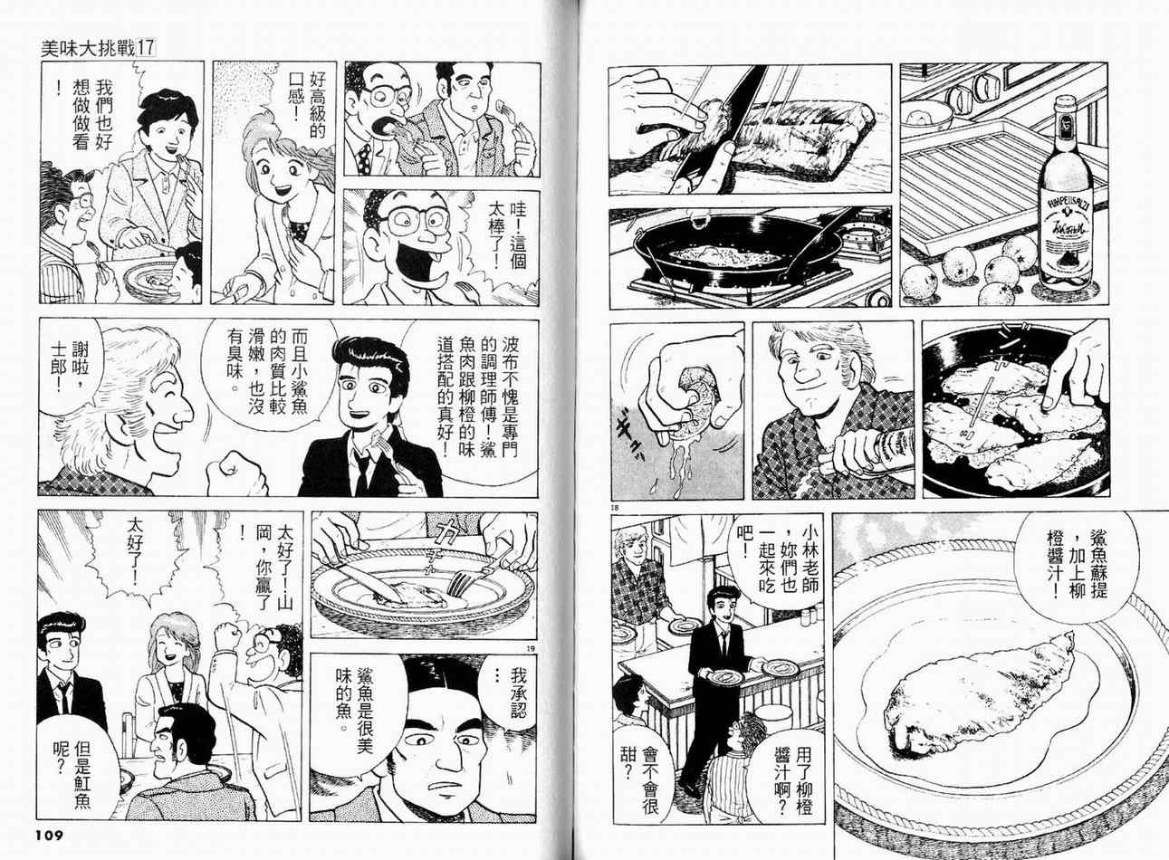 第17卷59