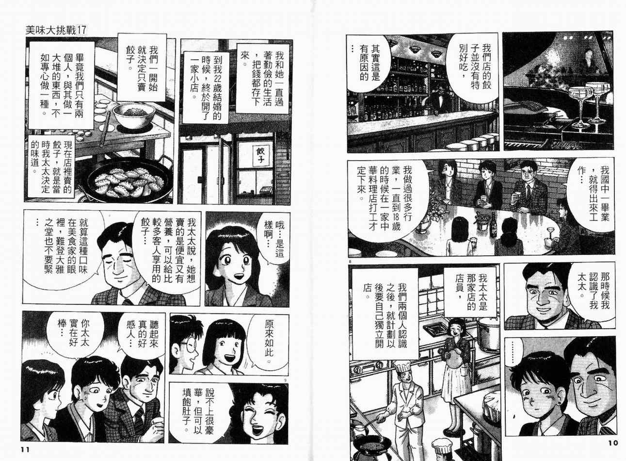 第17卷6