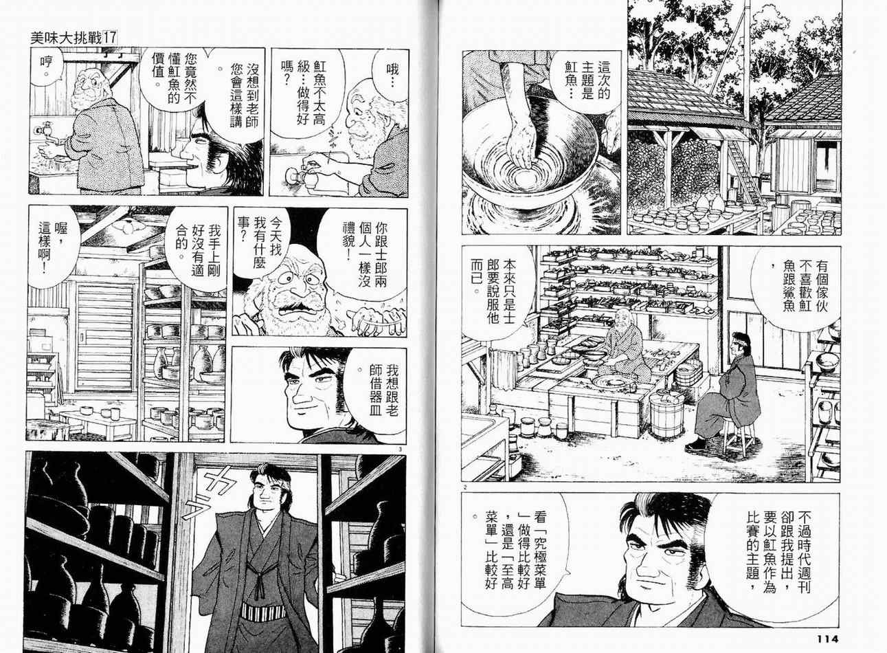 第17卷62