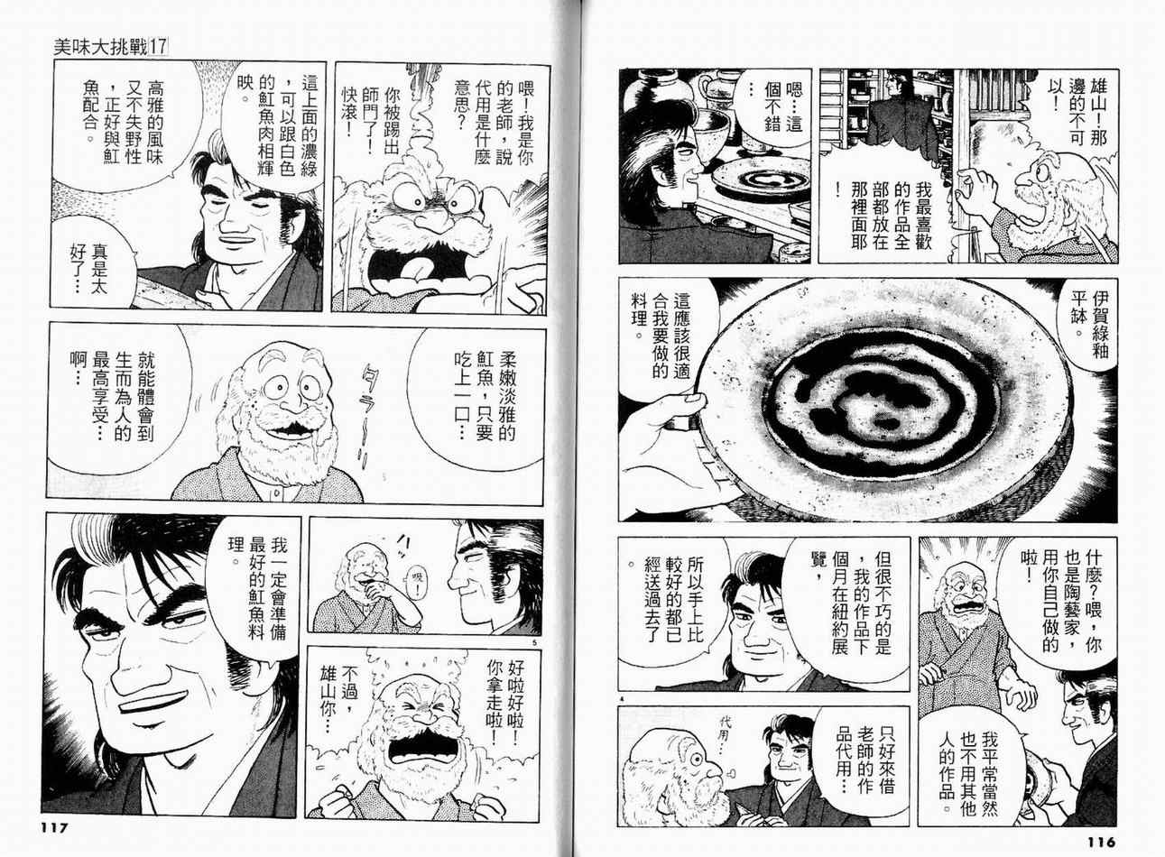 第17卷63