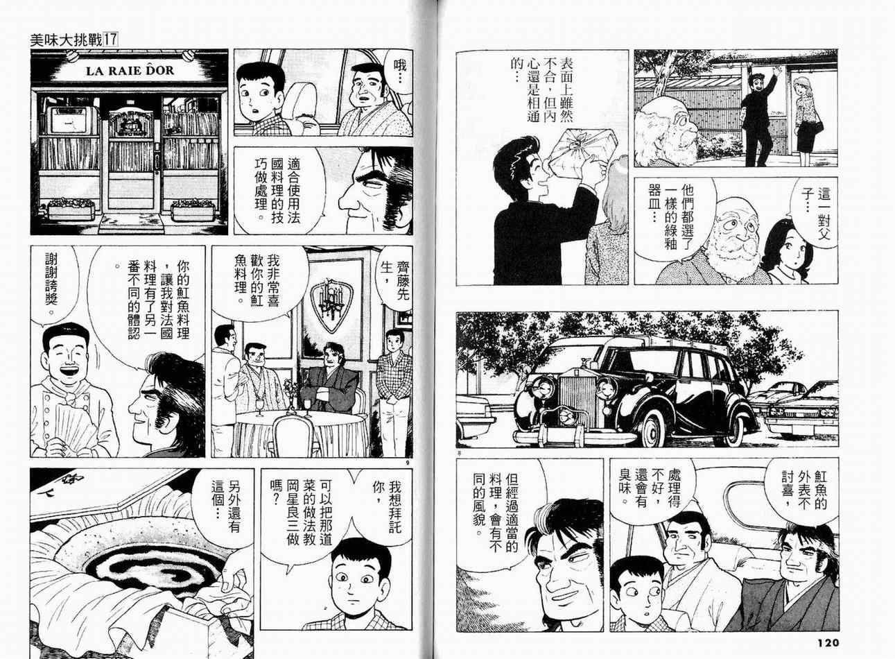 第17卷65