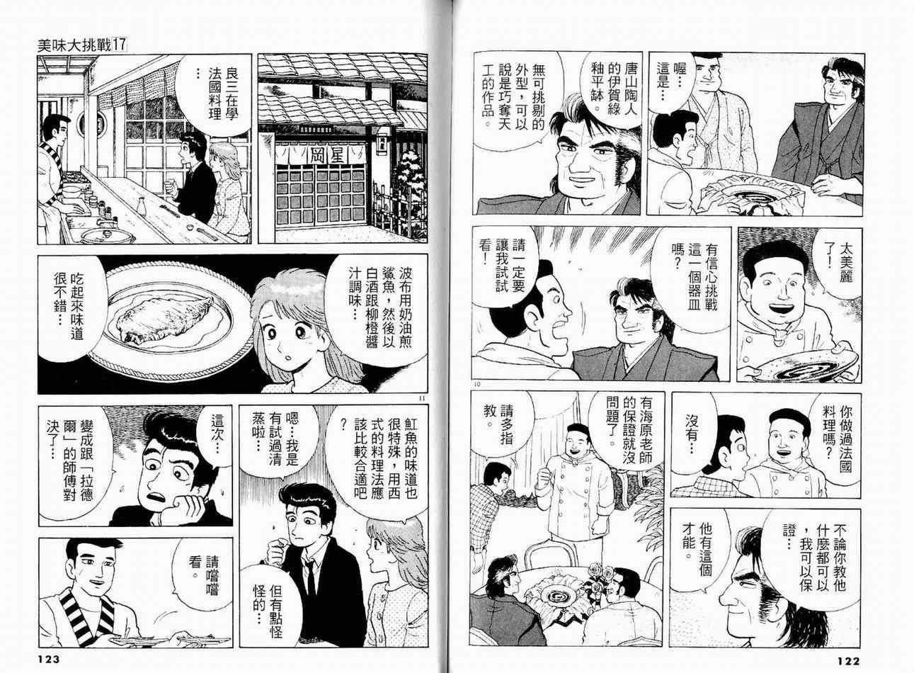 第17卷66