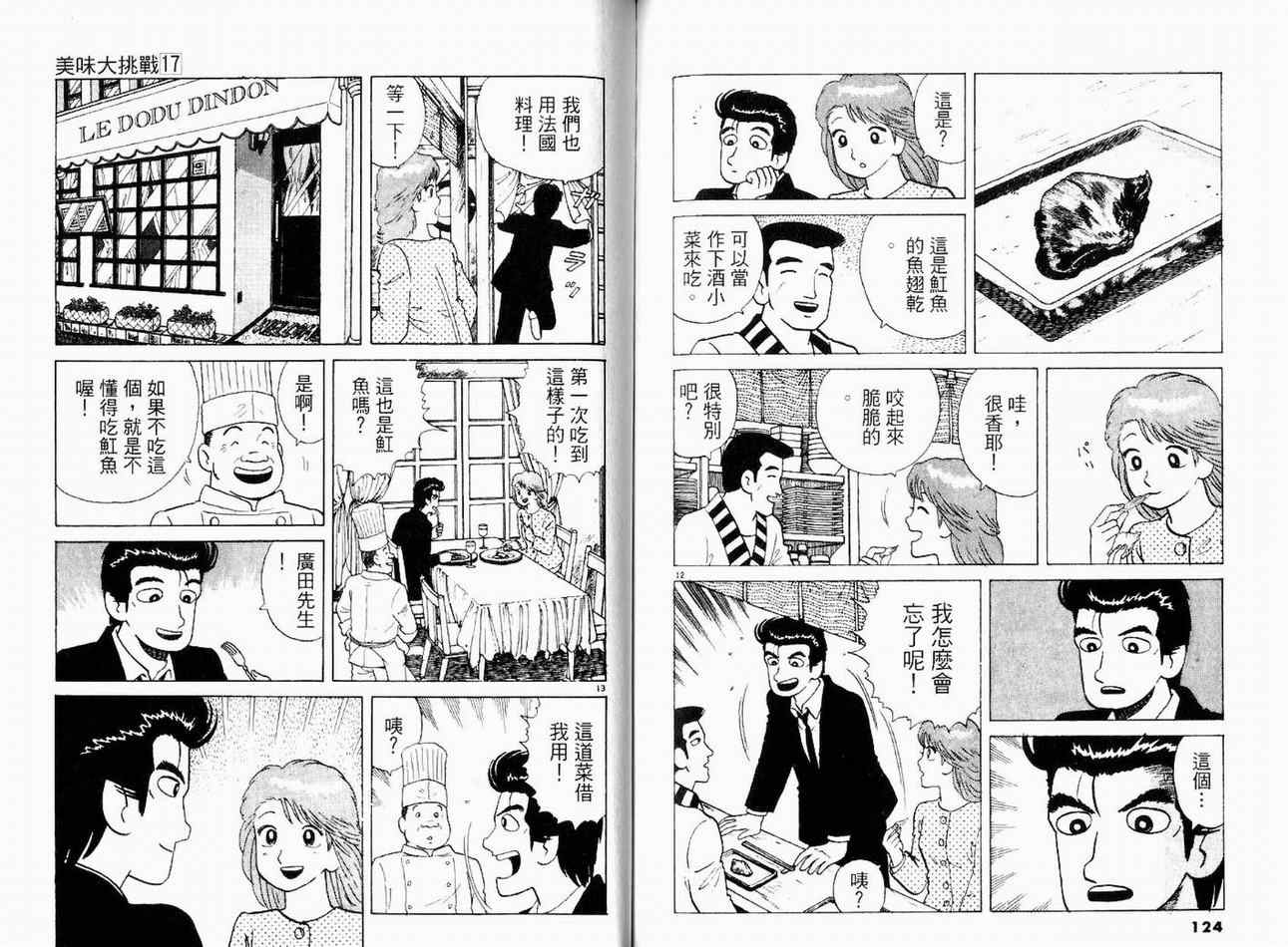 第17卷67