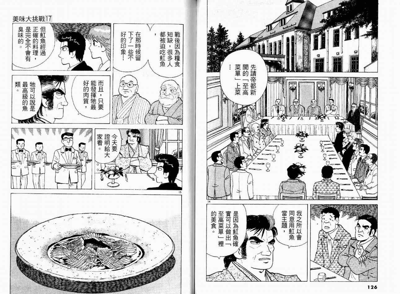 第17卷68