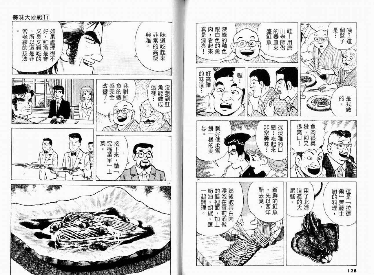 第17卷69