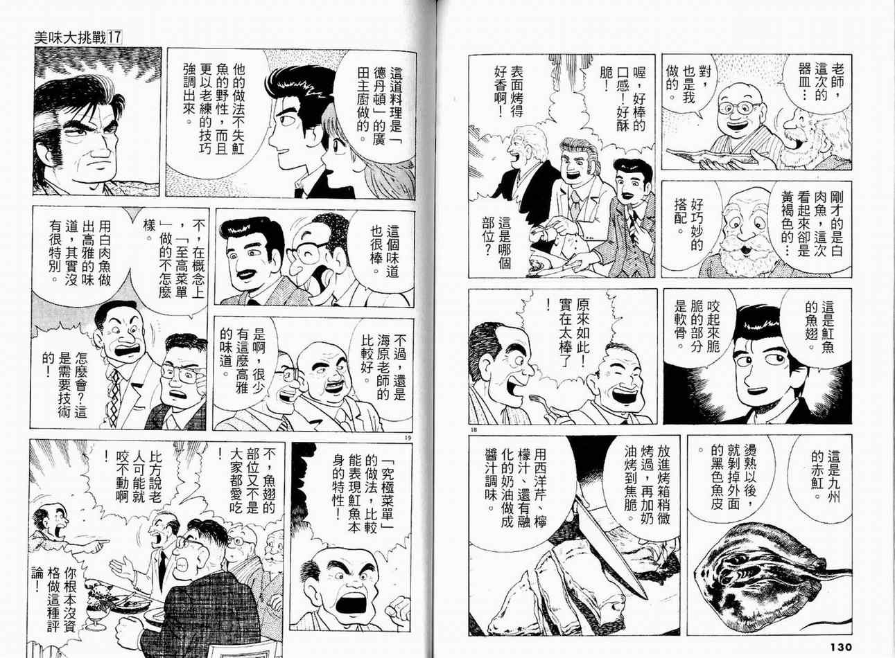 第17卷70