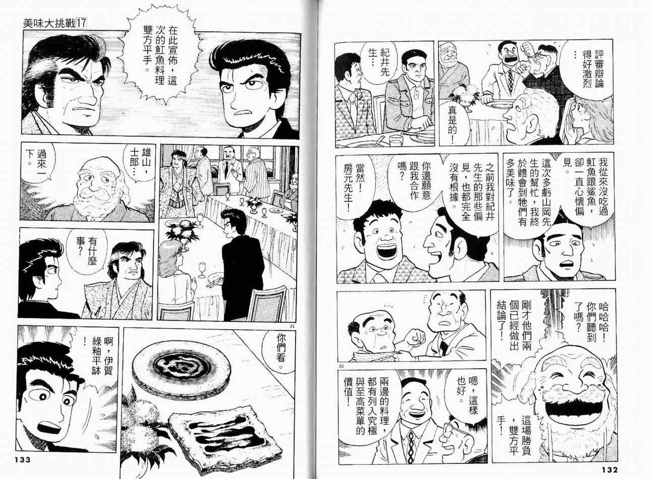 第17卷71