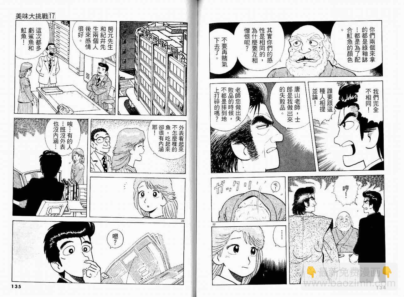 第17卷72