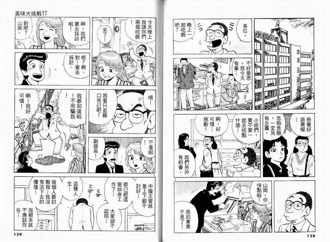 第17卷74