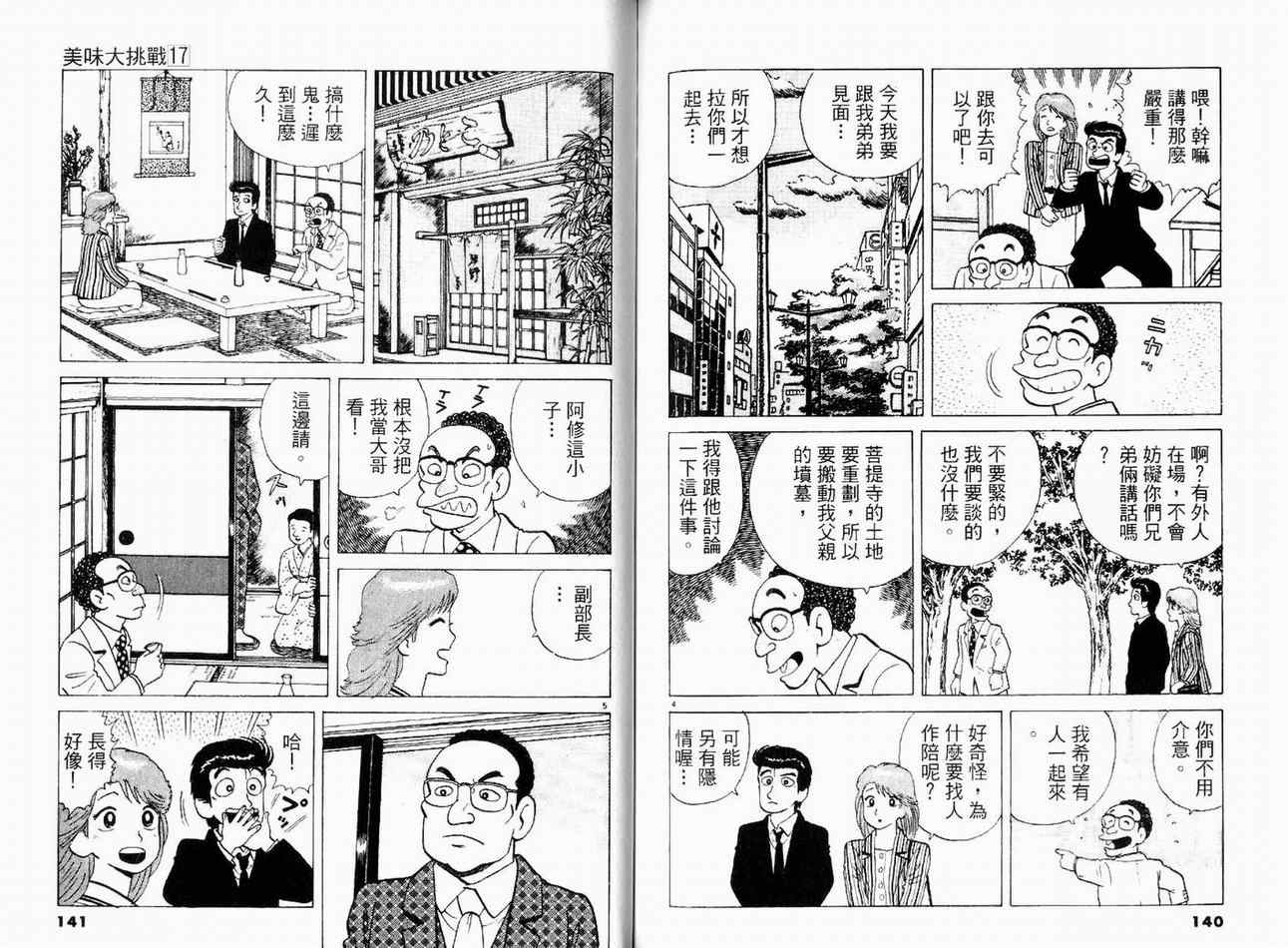 第17卷75