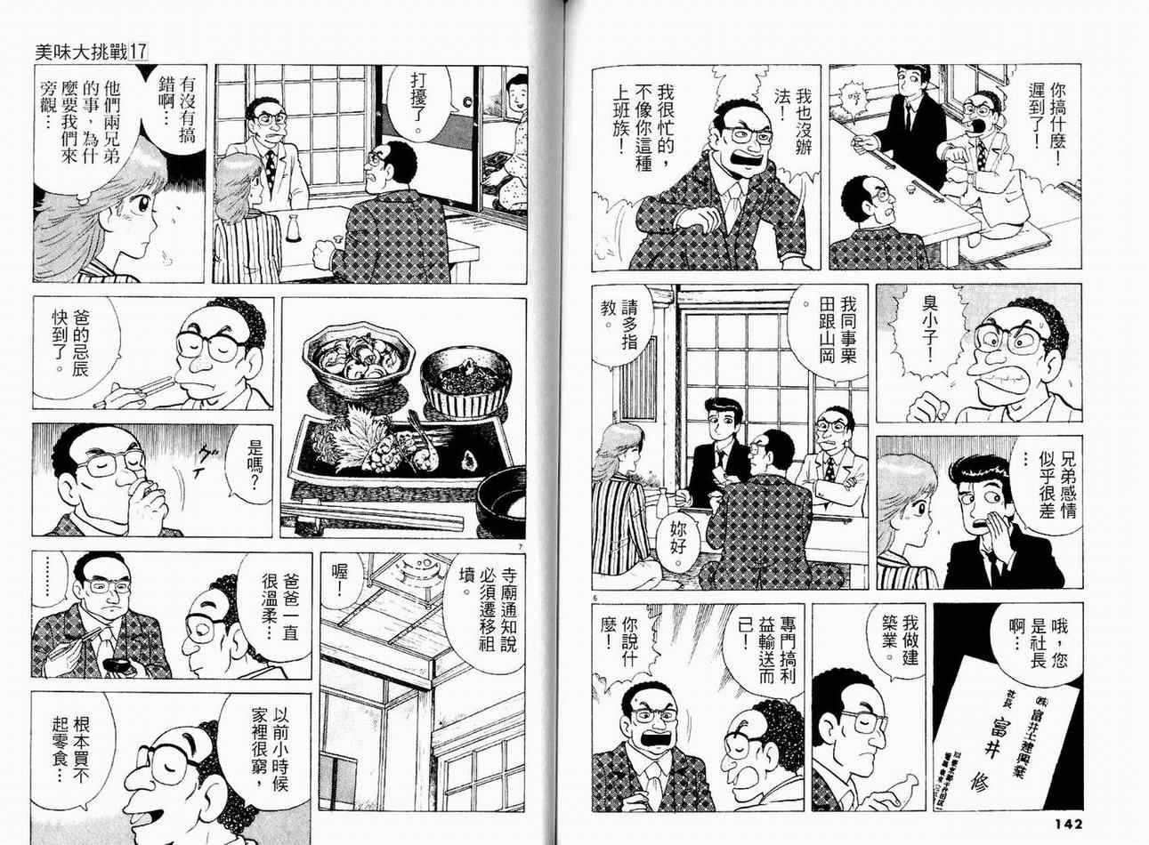 第17卷76