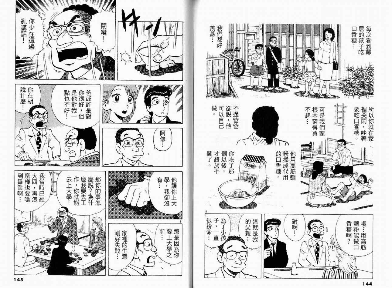 第17卷77