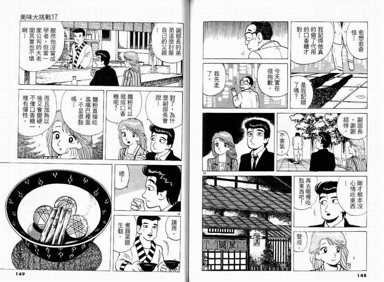 第17卷79