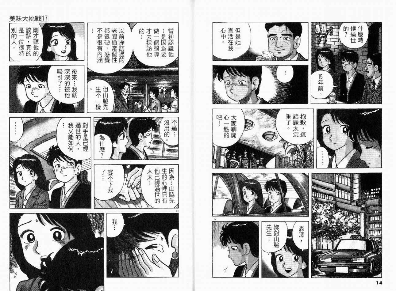 第17卷8