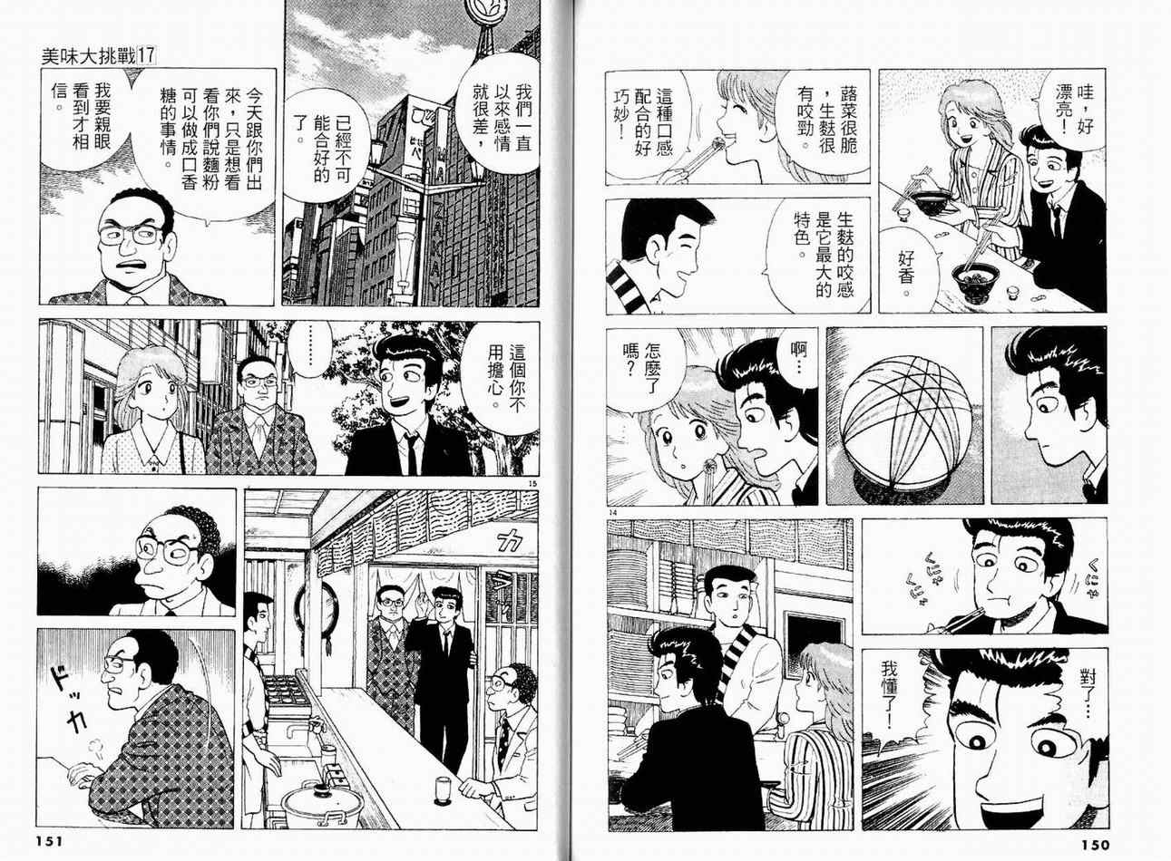 第17卷80