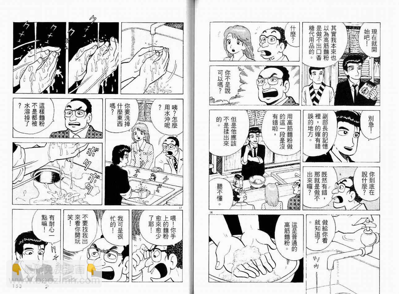 第17卷81