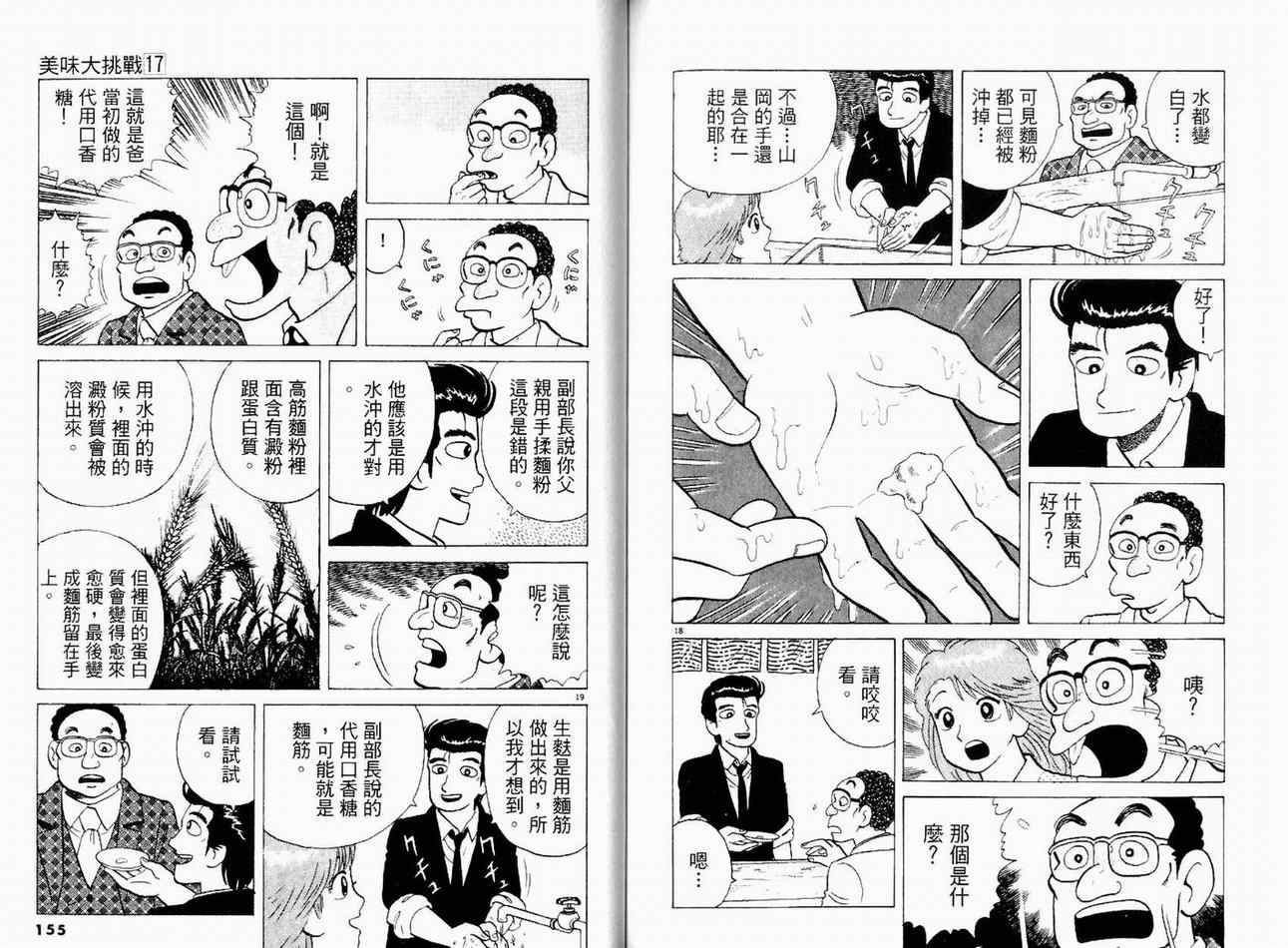 第17卷82