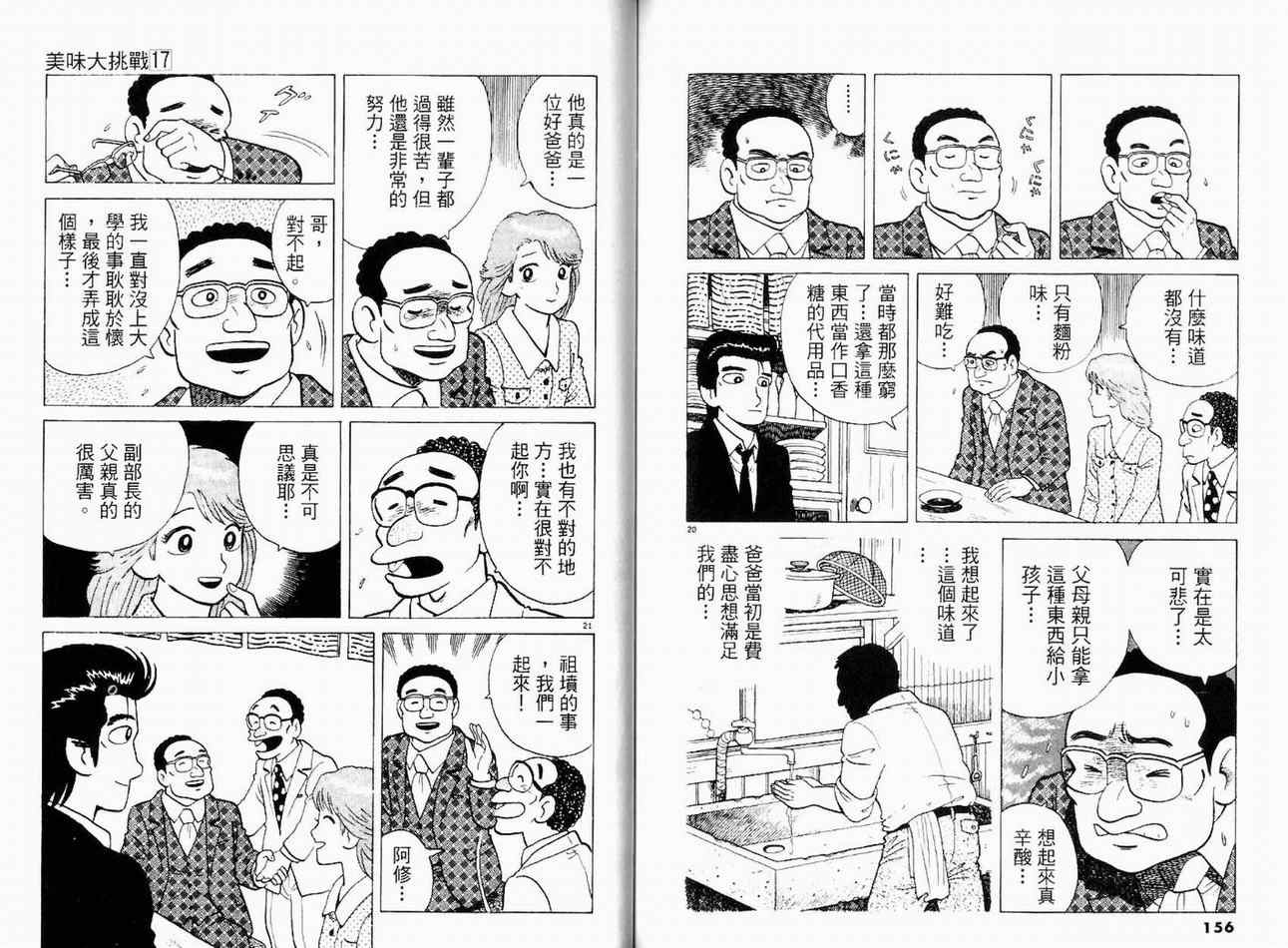 第17卷83