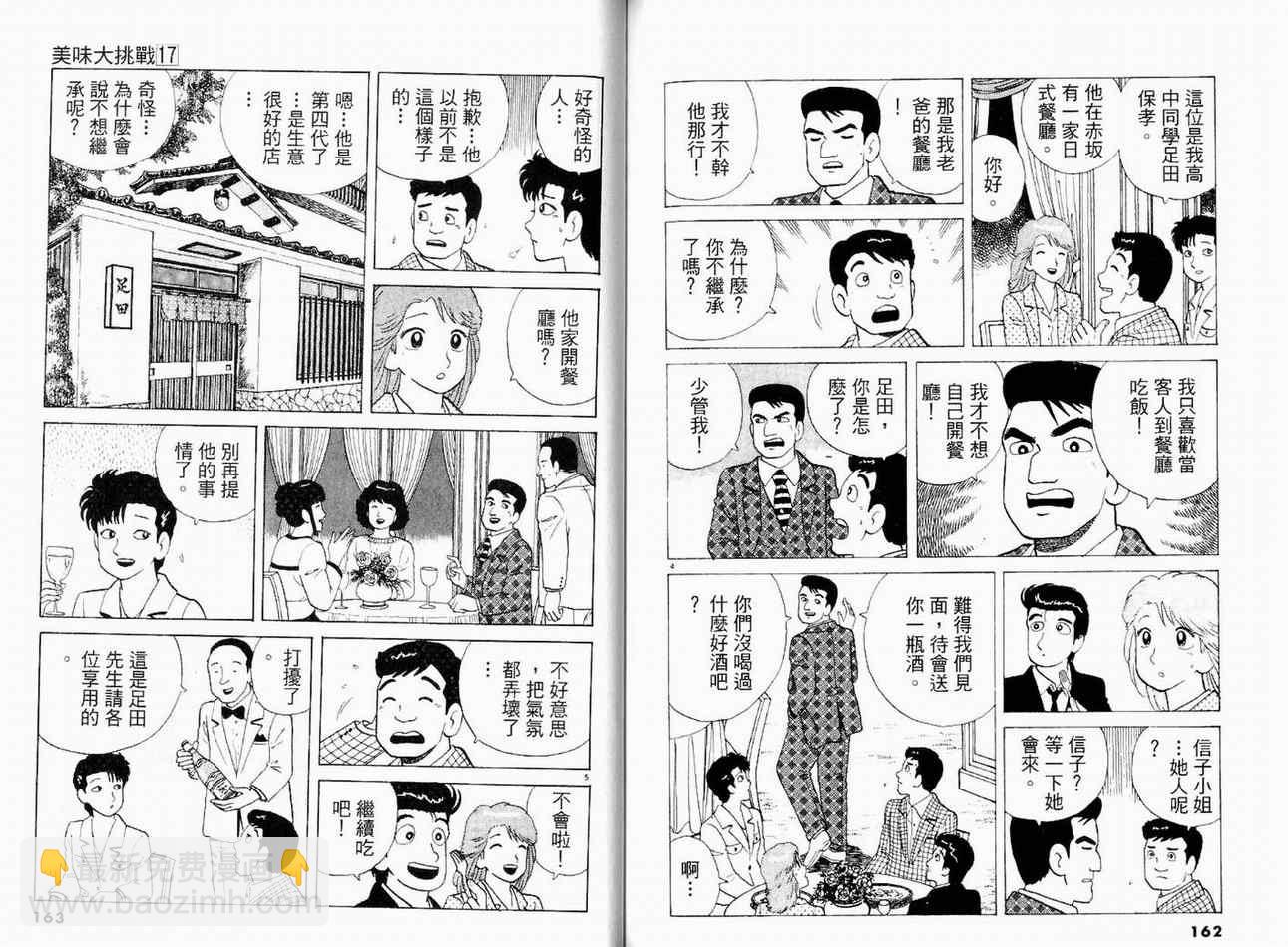 第17卷86