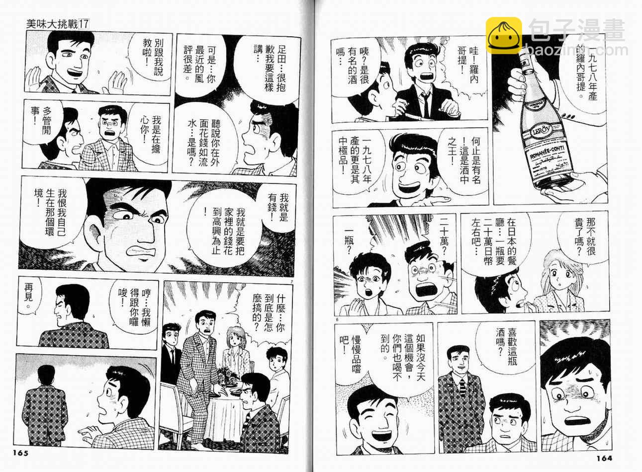 第17卷87