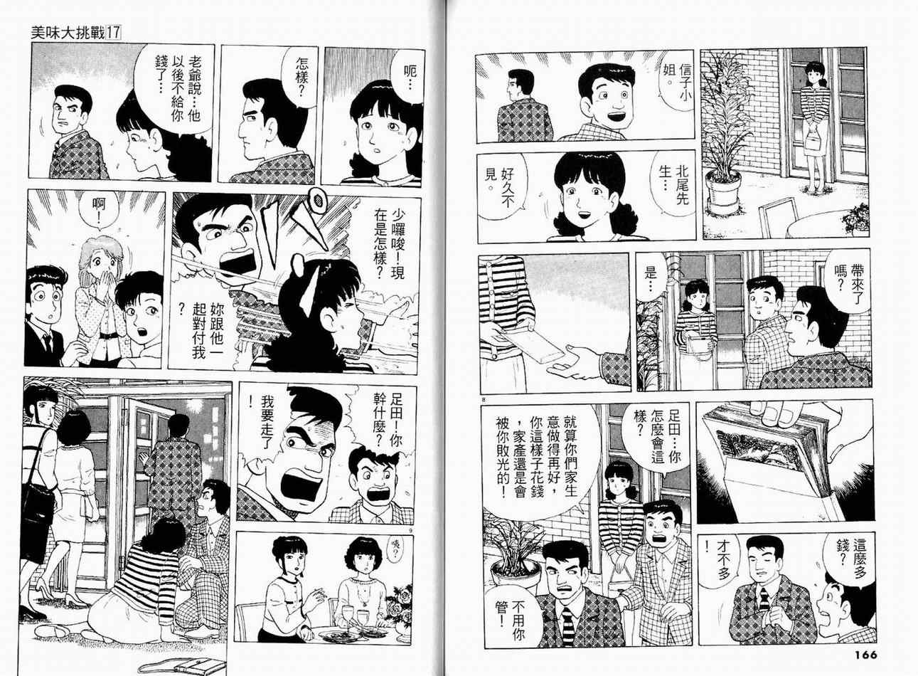 第17卷88