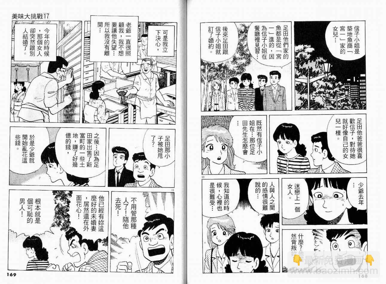 第17卷89