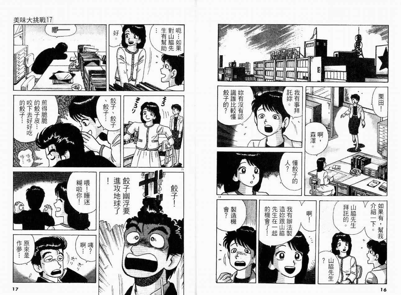 第17卷9