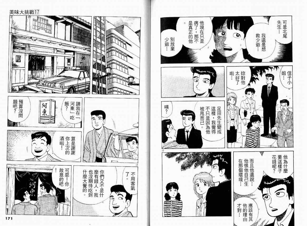第17卷90