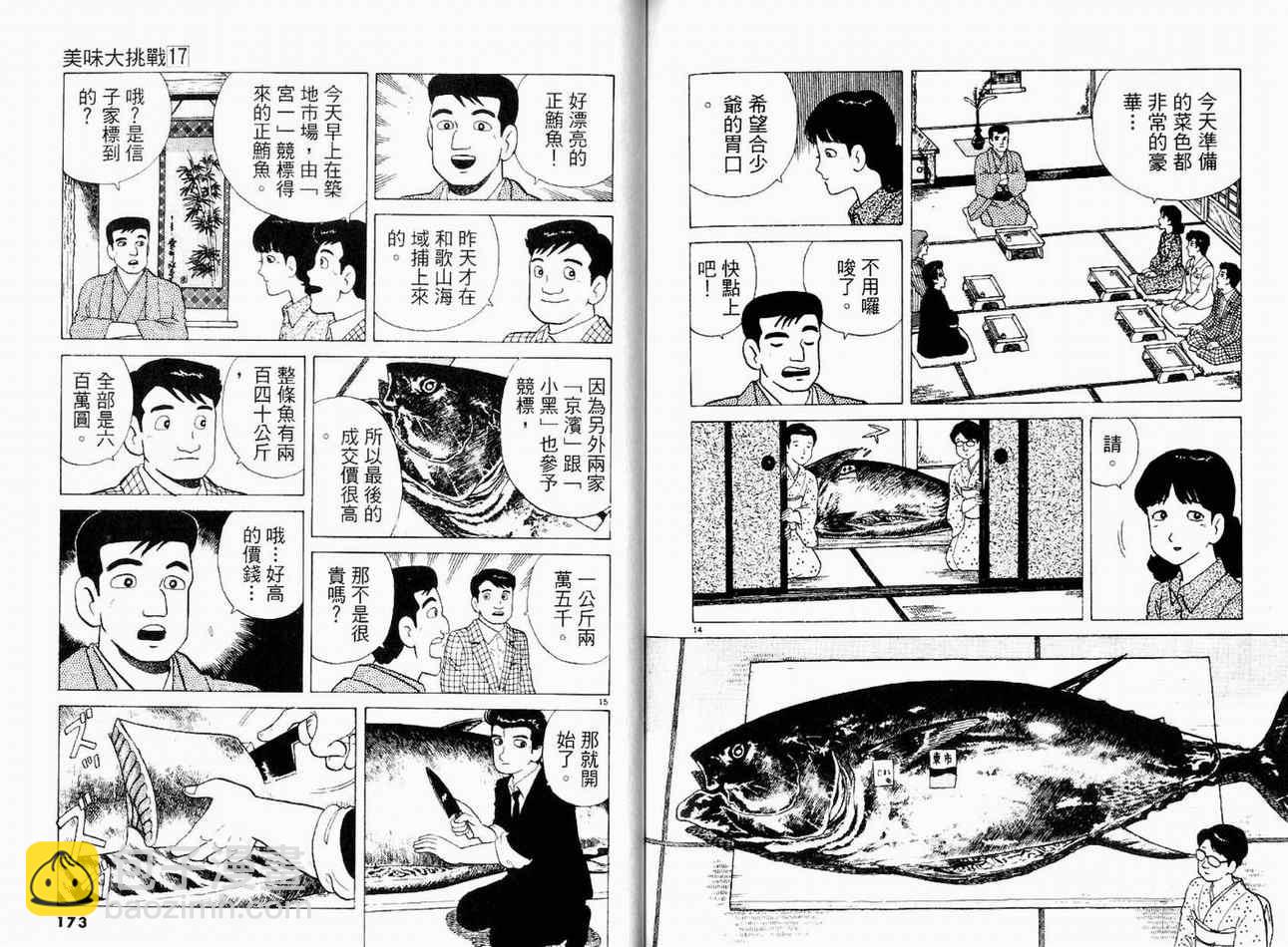 第17卷91