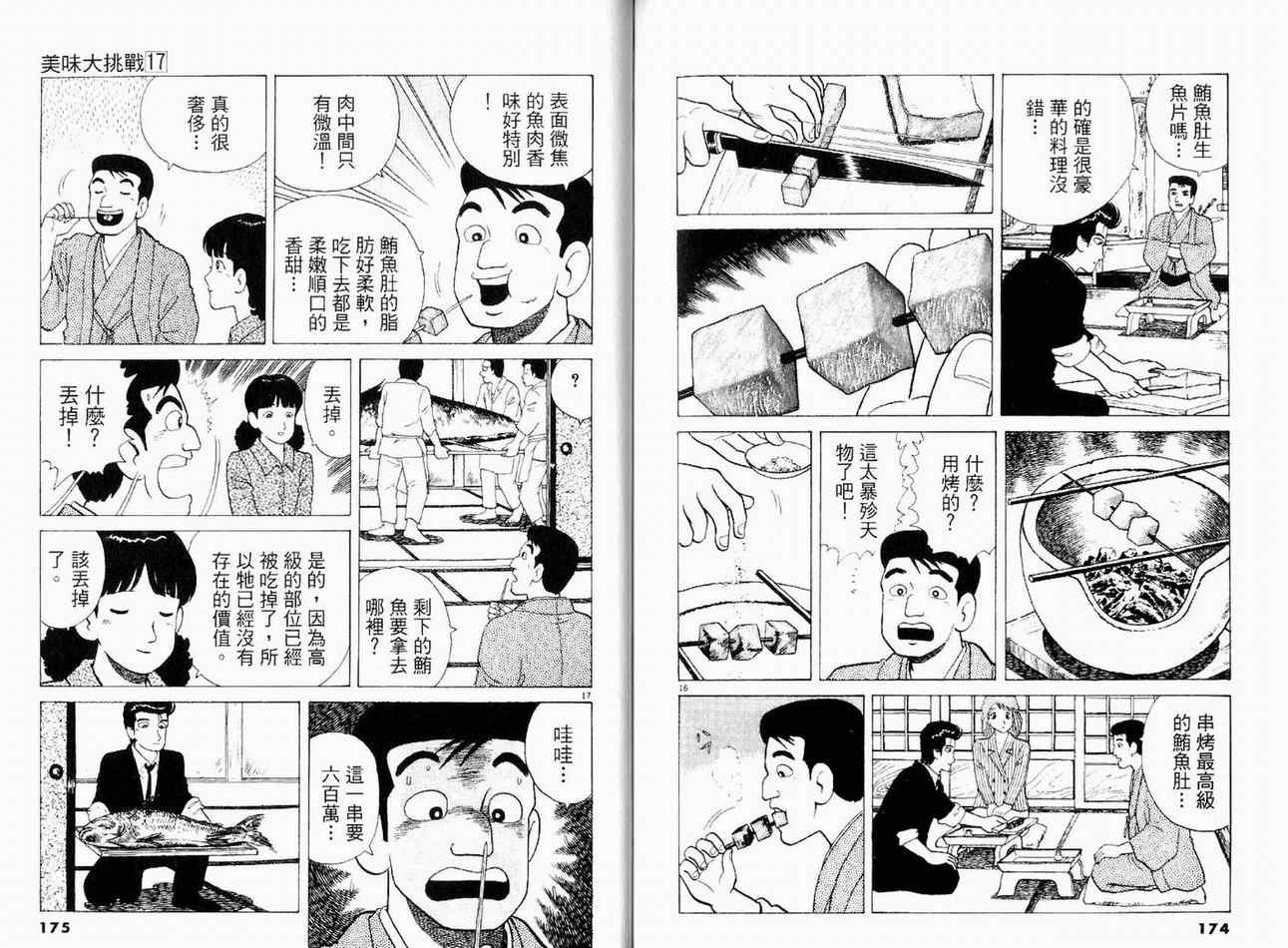 第17卷92