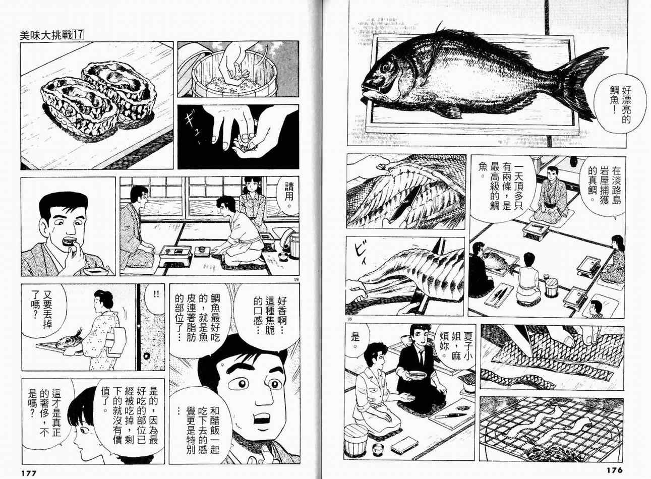 第17卷93