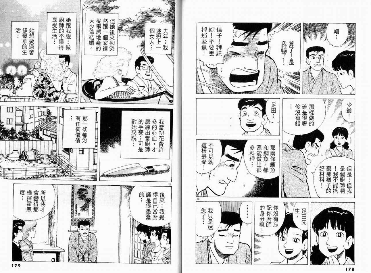 第17卷94