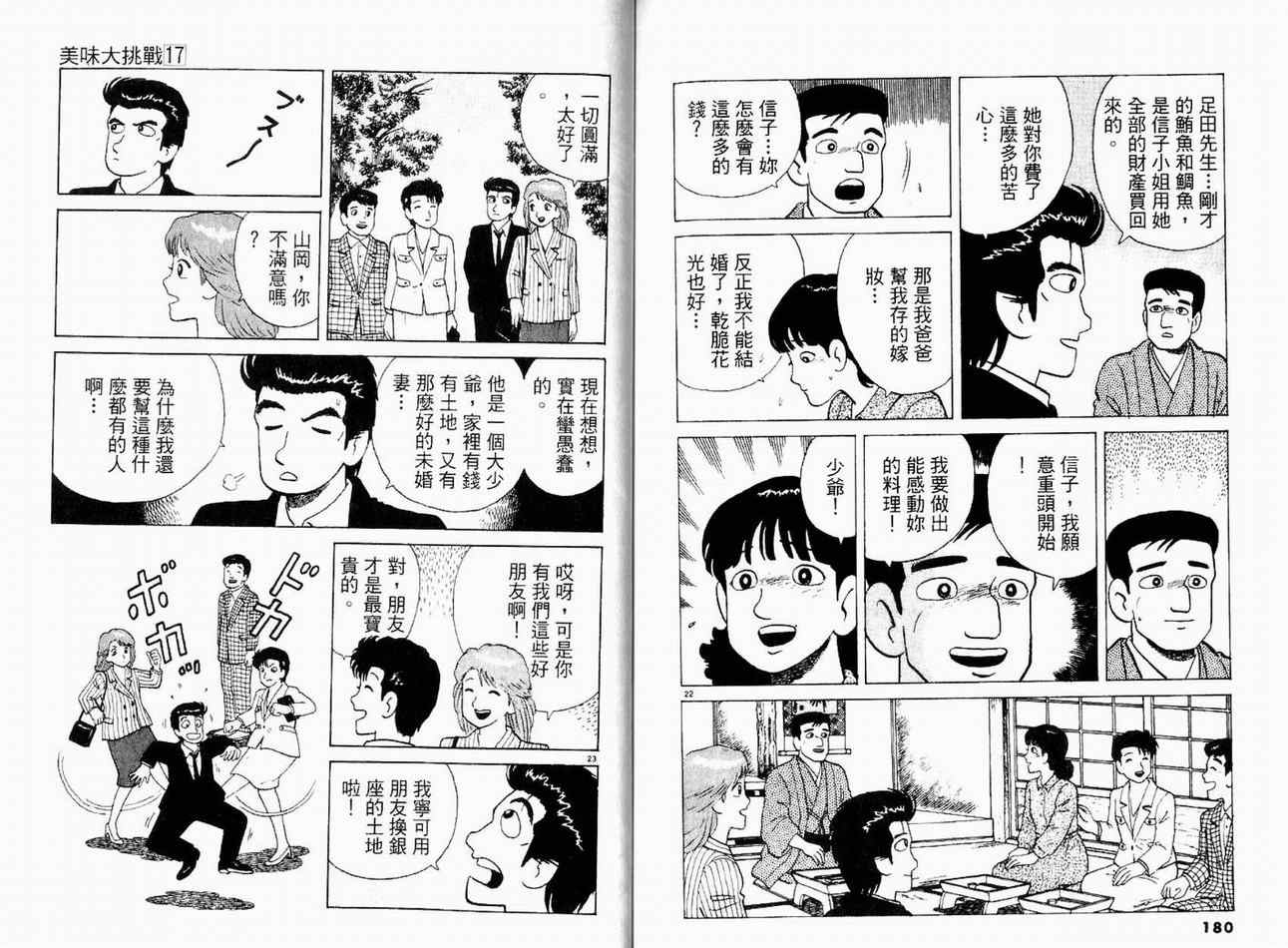 第17卷95