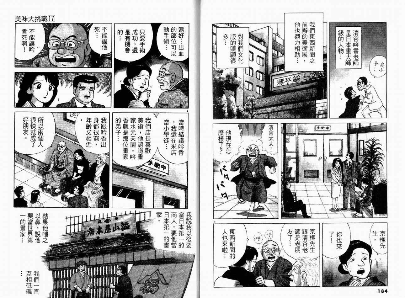 第17卷97