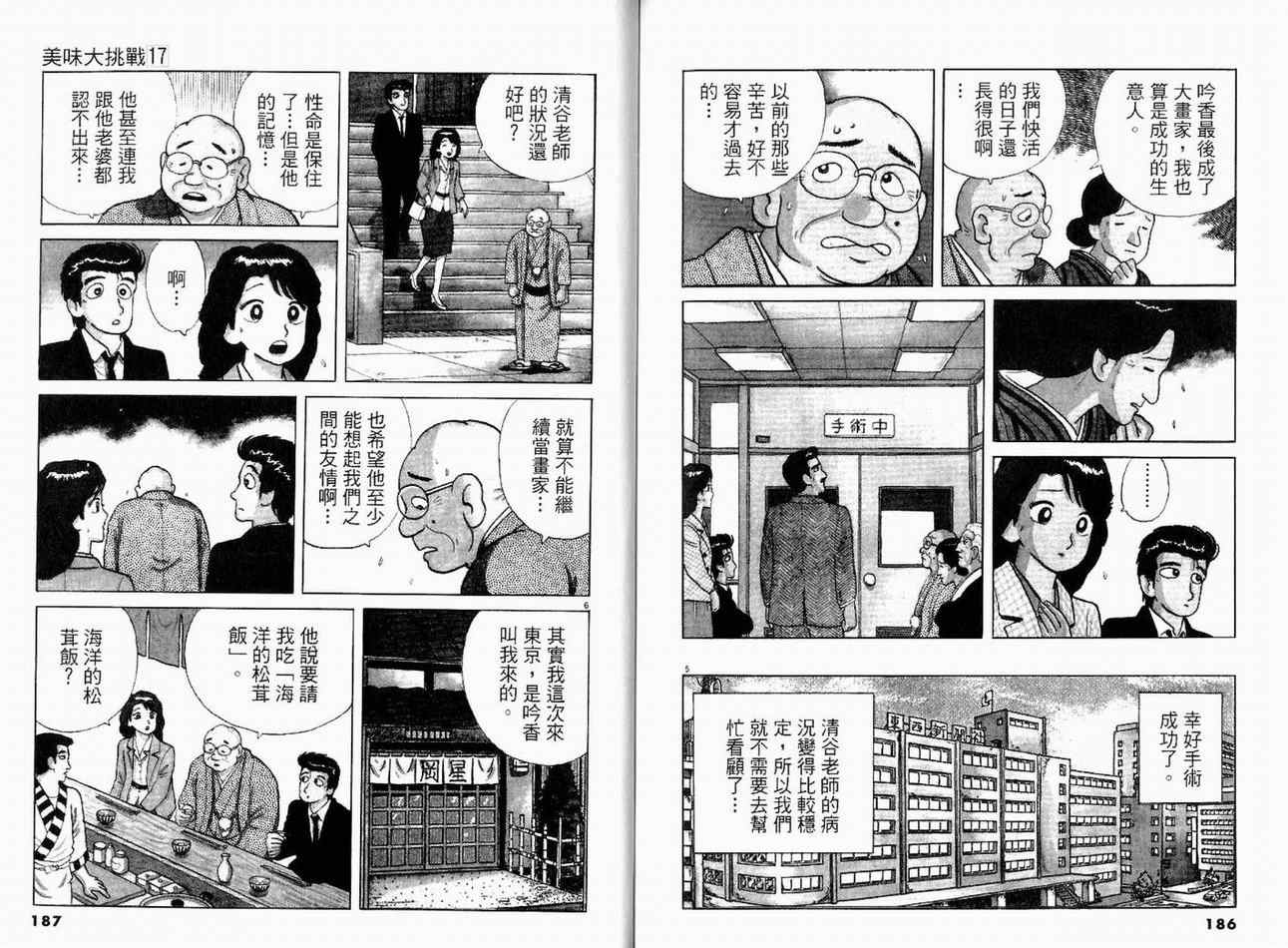 第17卷98