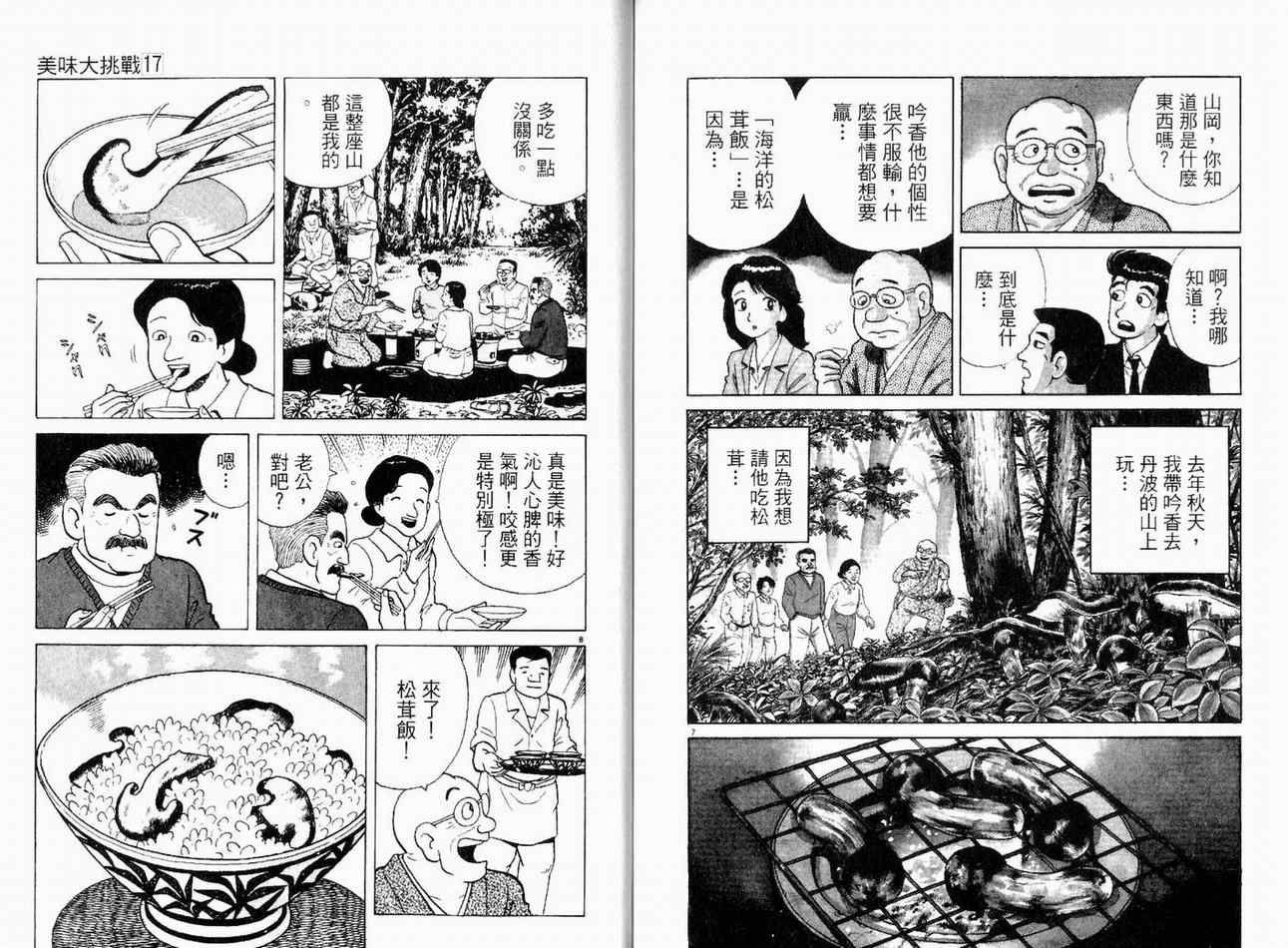 第17卷99