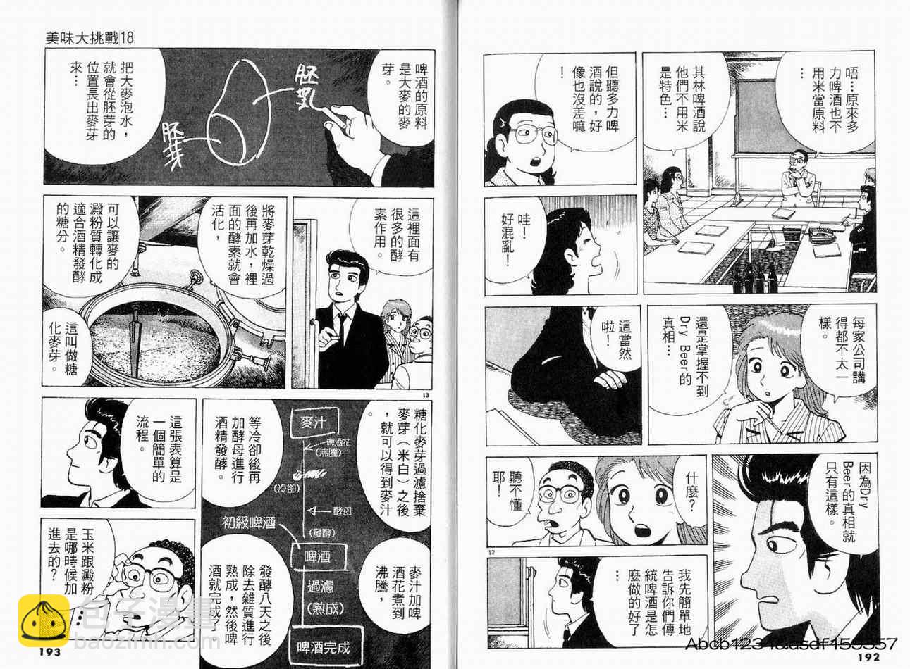 第18卷103